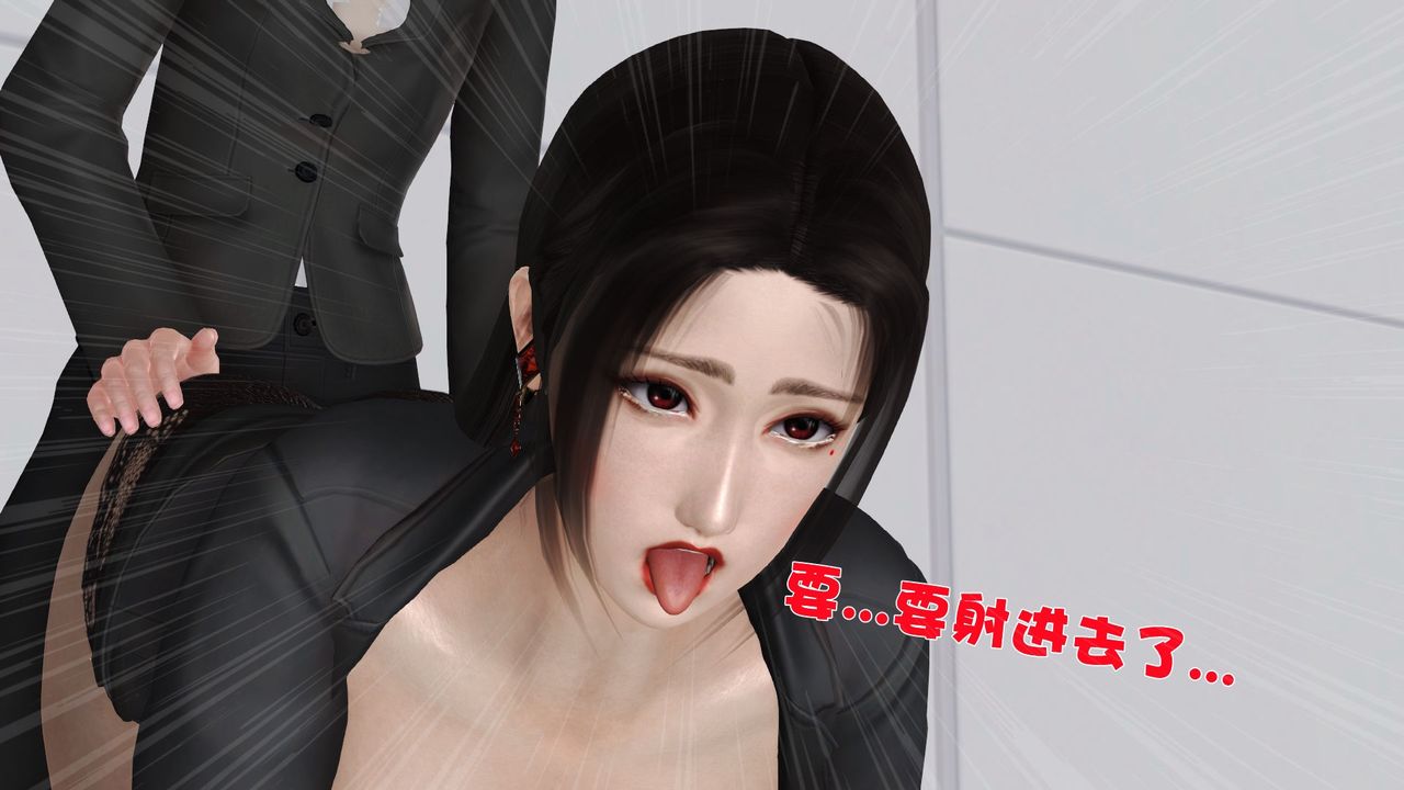 [3D]性母第27话