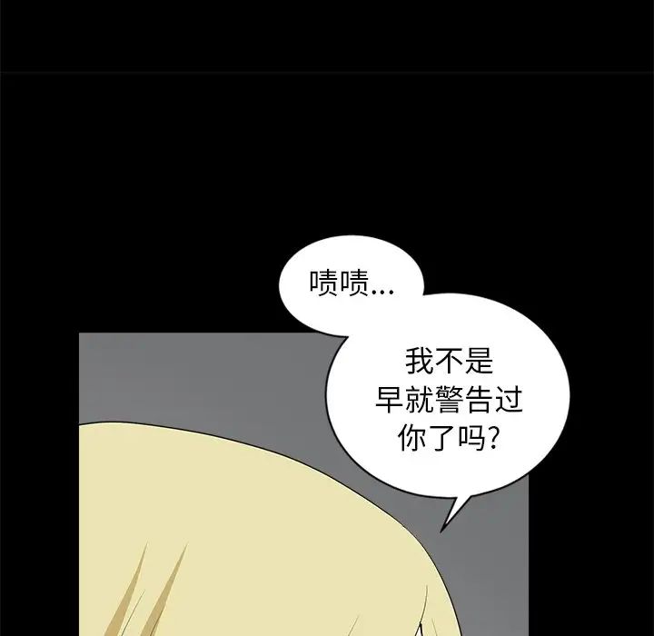 后娜第7话