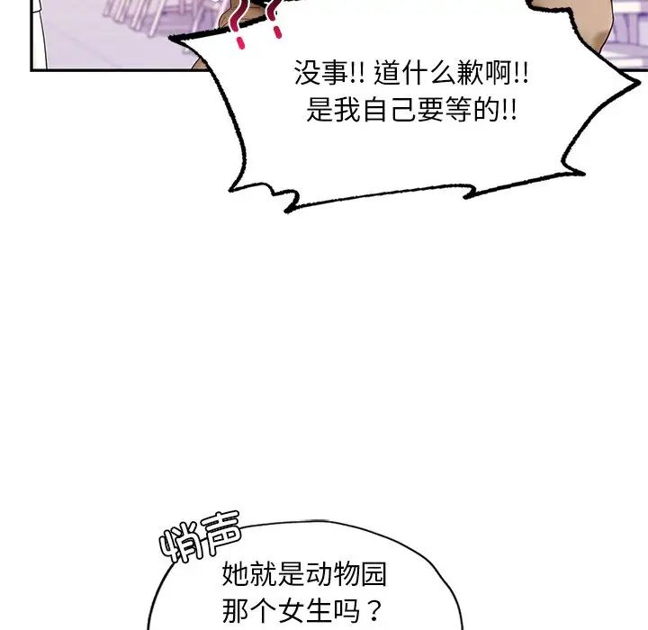 爱的游乐园第9话