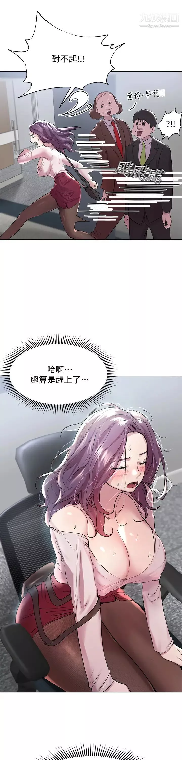 姊姊們的調教第8話-男女喝醉後會去的地方