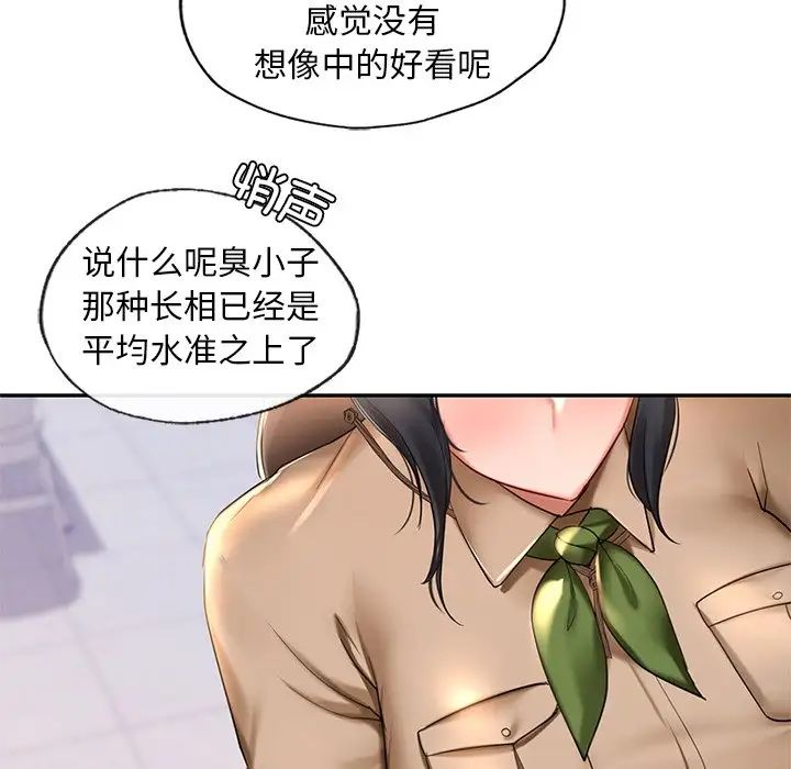 爱的游乐园第9話