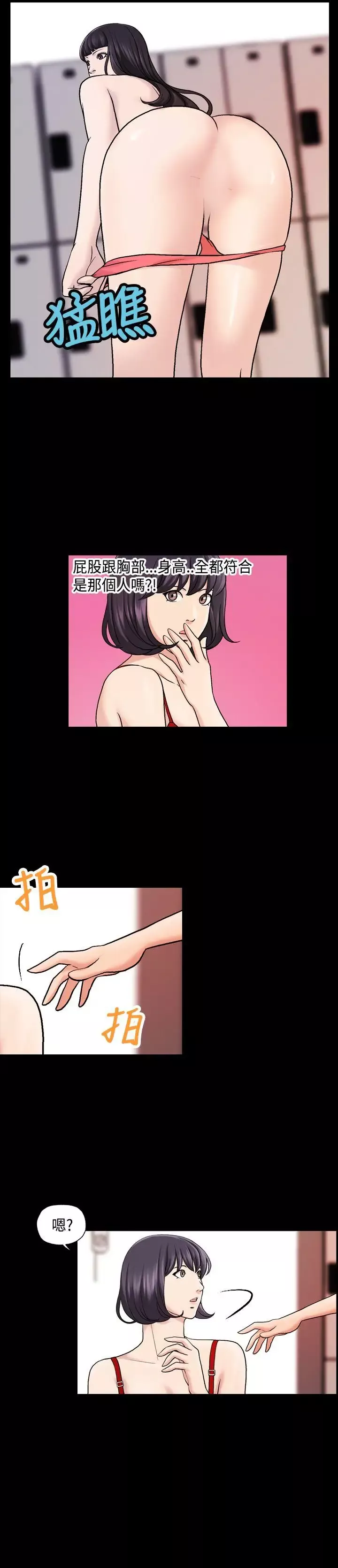 蒙面女王第17話