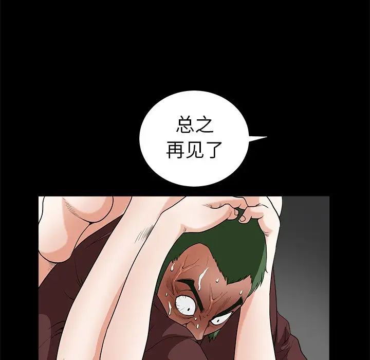 后娜第7话