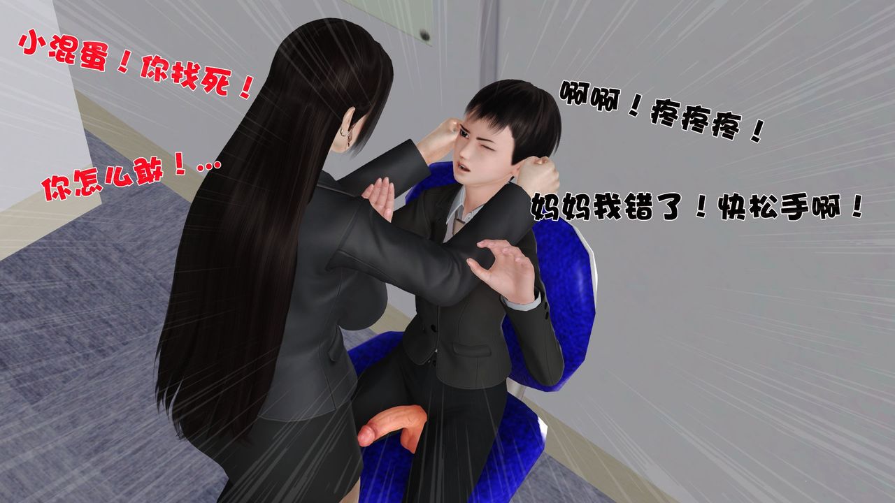 [3D]性母第27话