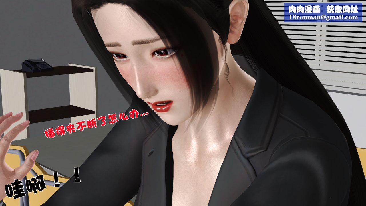 [3D]性母第27话