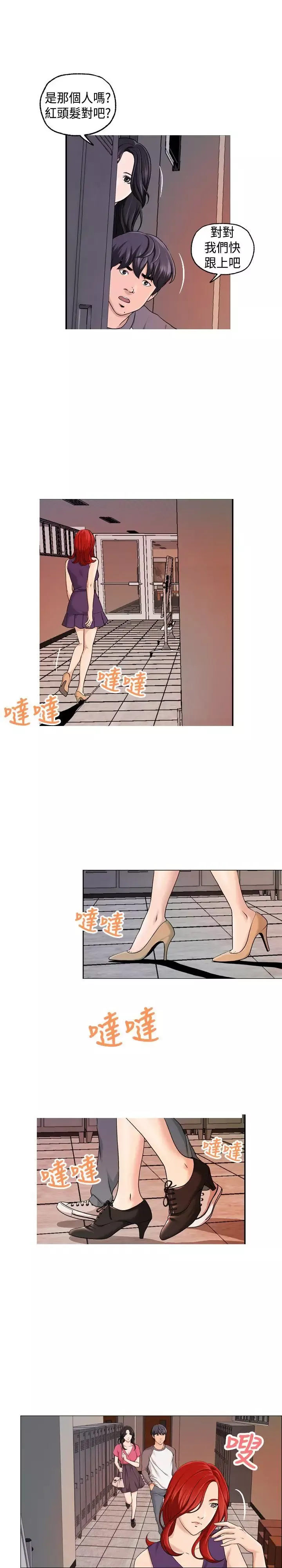 蒙面女王第17話