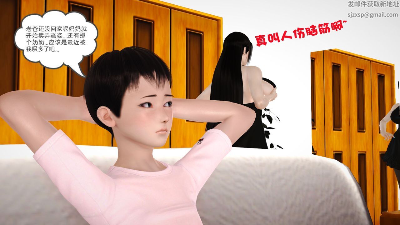 [3D]性母第27话