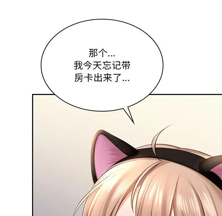 爱的游乐园第9话