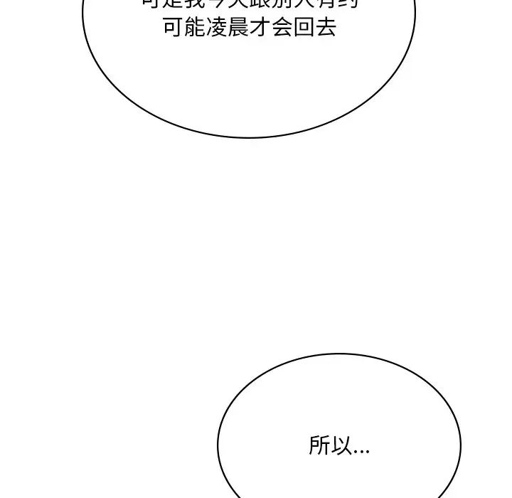 爱的游乐园第9话