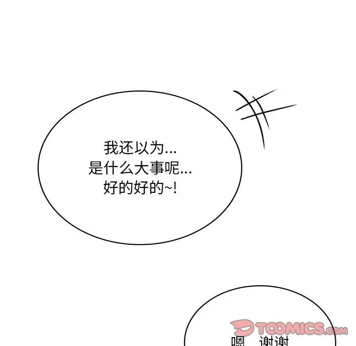 爱的游乐园第9话