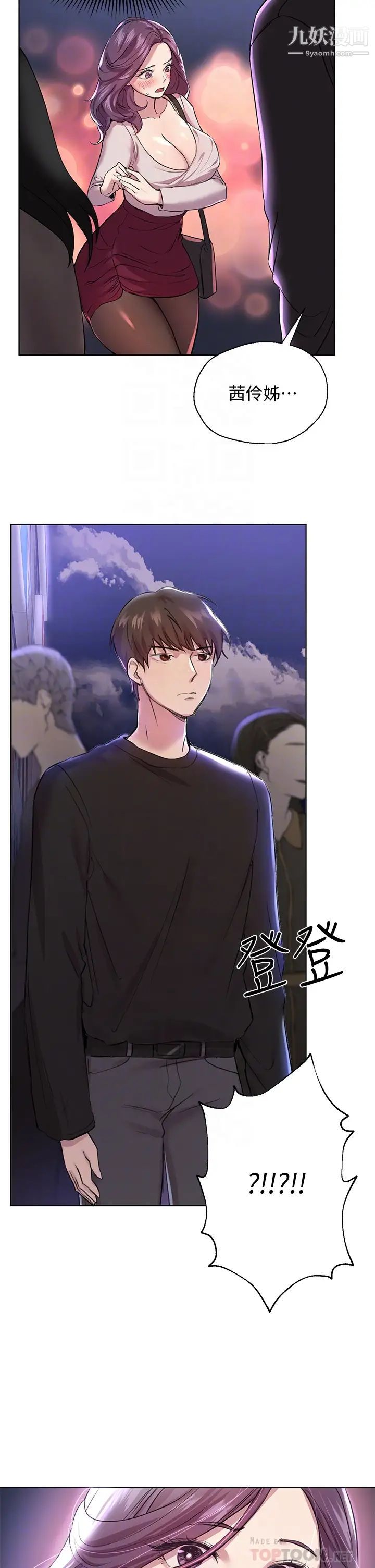 姊姊们的调教第8话-男女喝醉后会去的地方