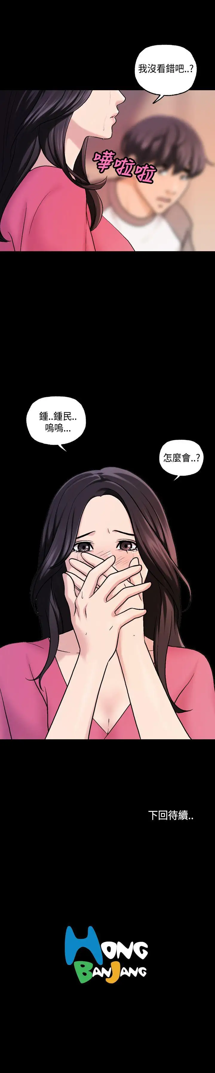 蒙面女王第17話
