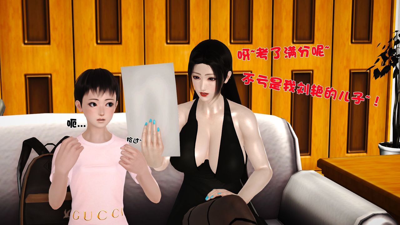 [3D]性母第27话