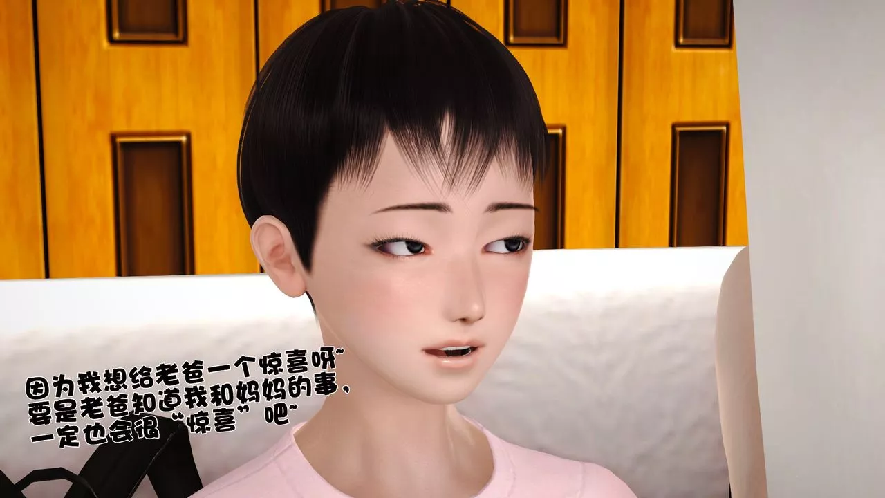 [3D]性母第27話