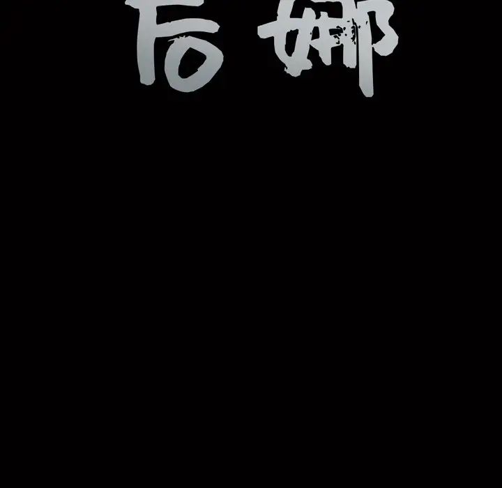 後娜第7话