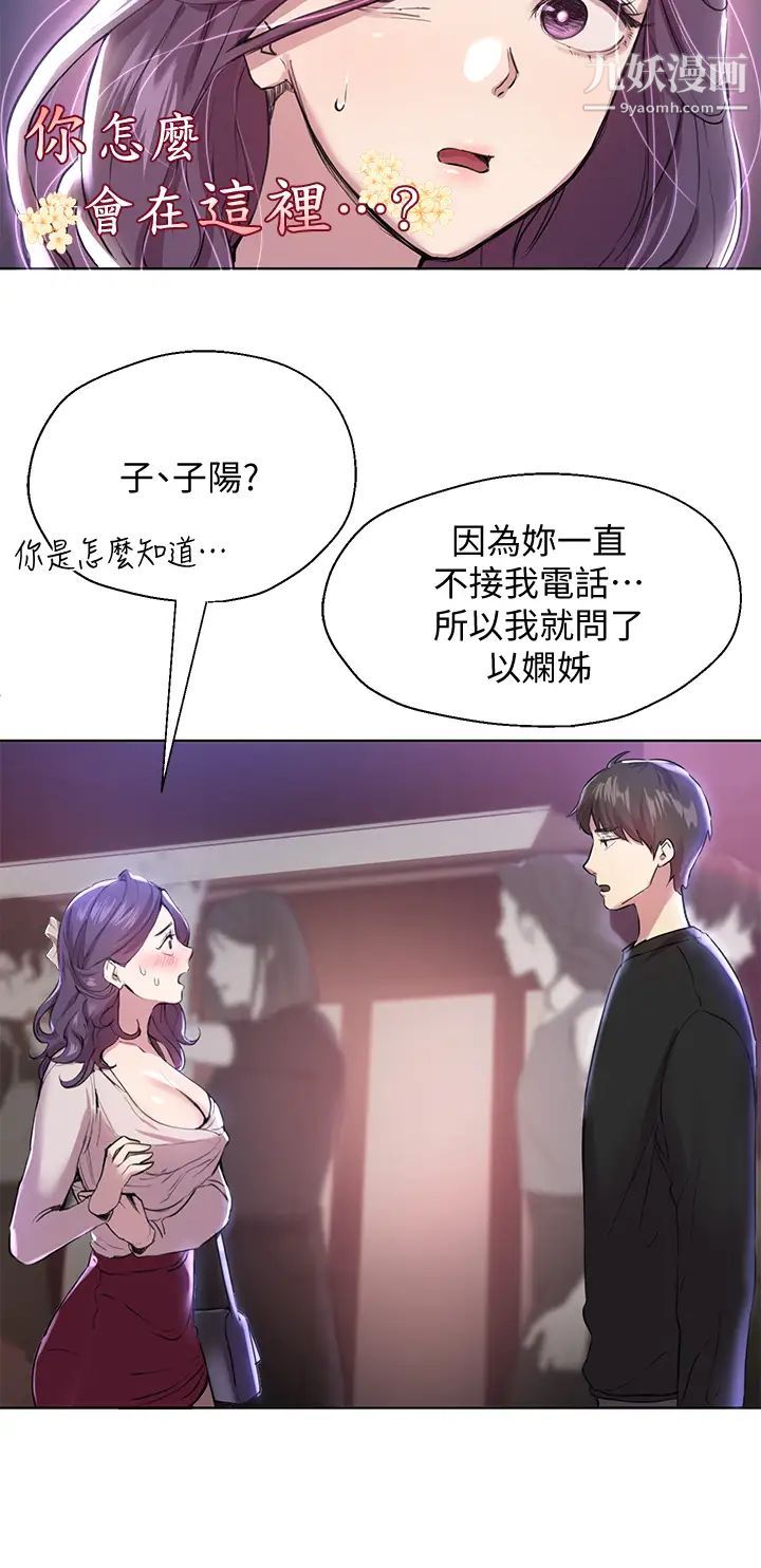 姊姊们的调教第8话-男女喝醉后会去的地方