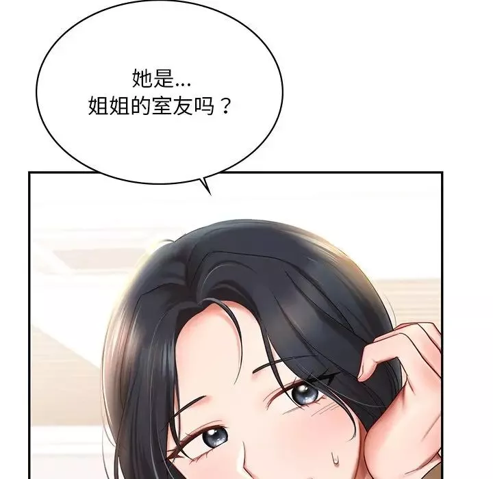 爱的游乐园第9話