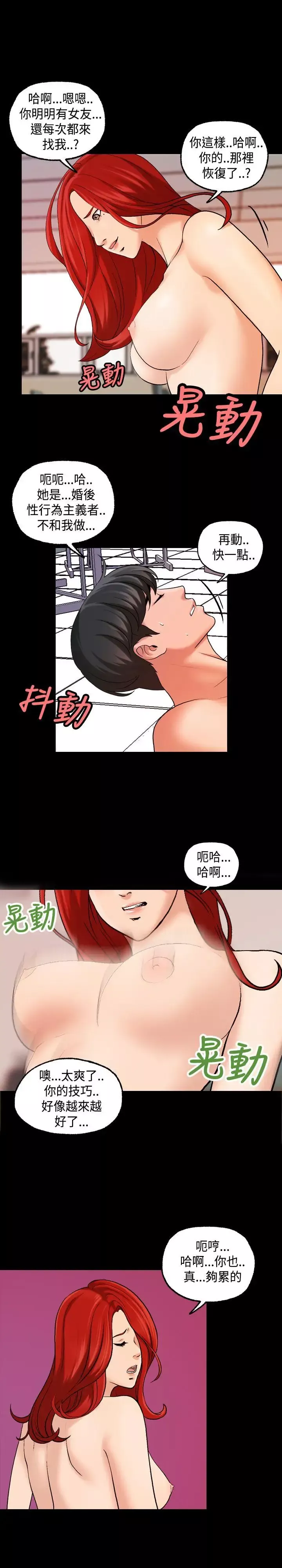 蒙面女王第1季最終話