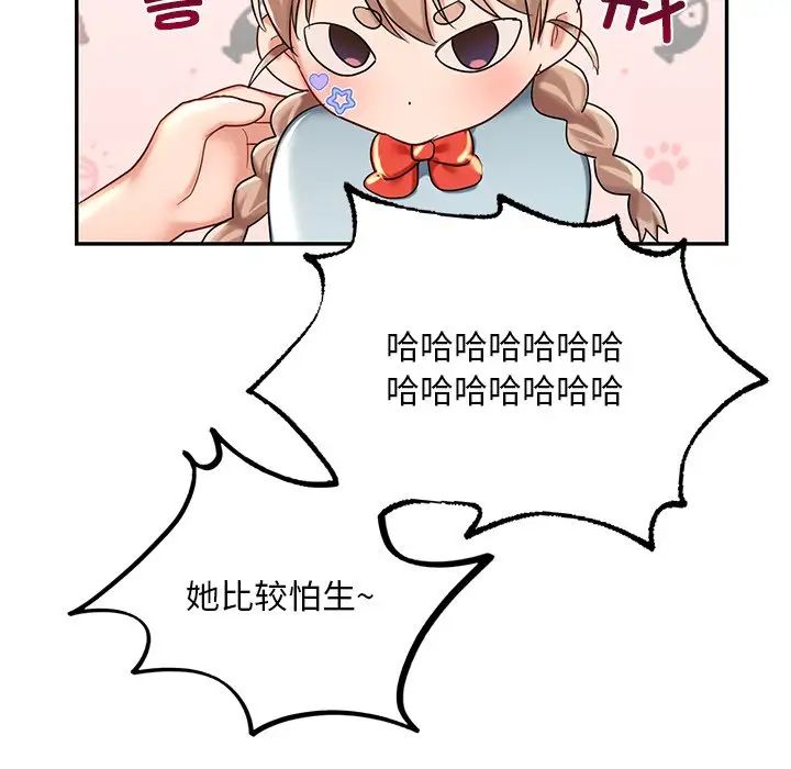 爱的游乐园第9話