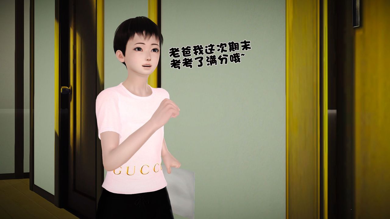 [3D]性母第27话