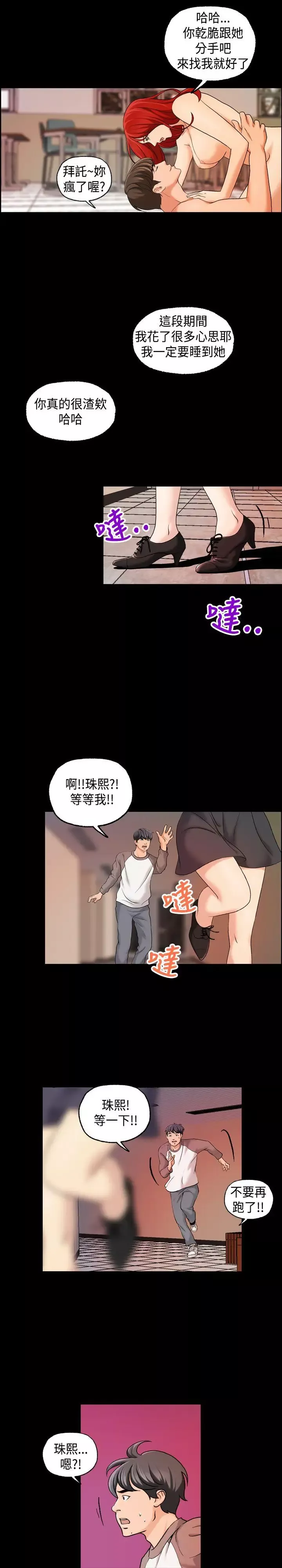 蒙面女王第1季最終話