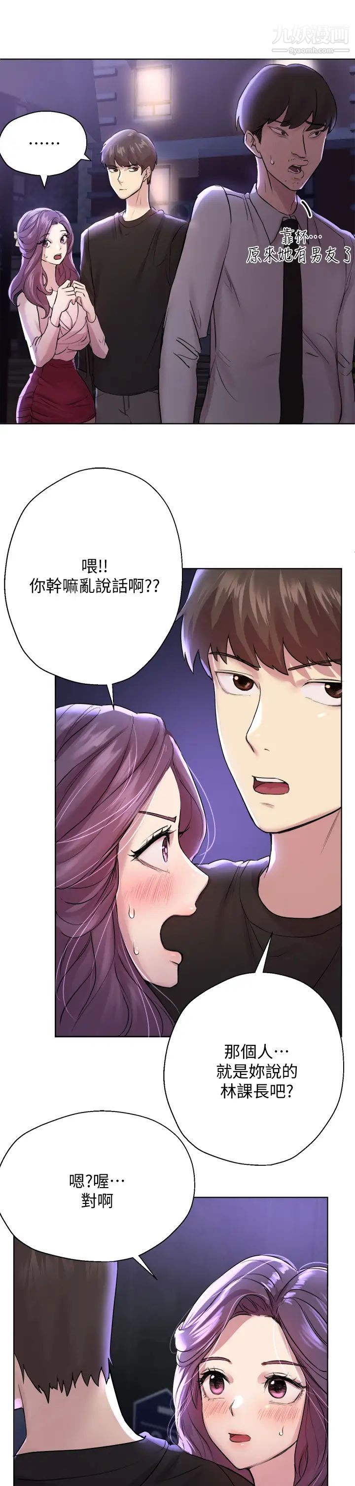 姊姊们的调教第8话-男女喝醉后会去的地方