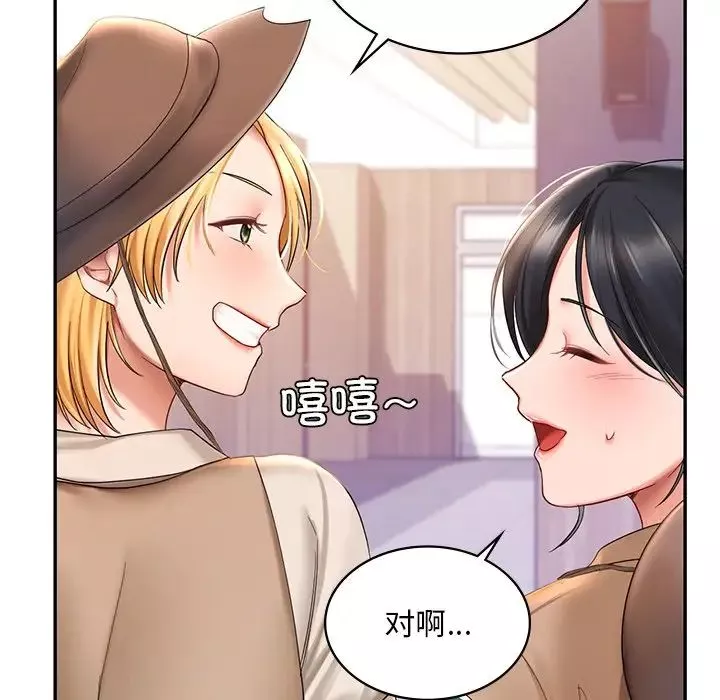 爱的游乐园第9話