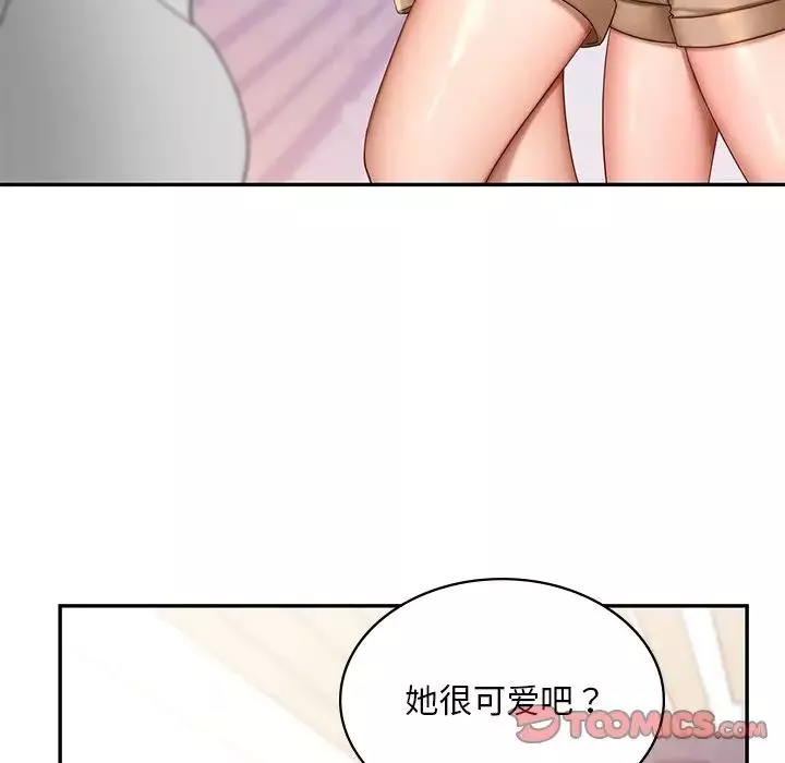 爱的游乐园第9話