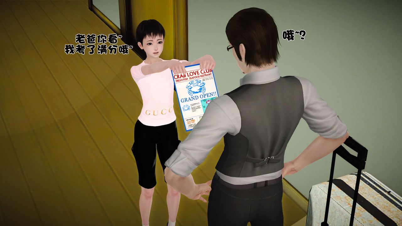 [3D]性母第27话