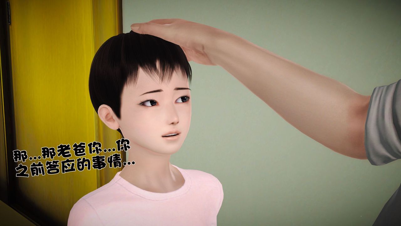 [3D]性母第27話