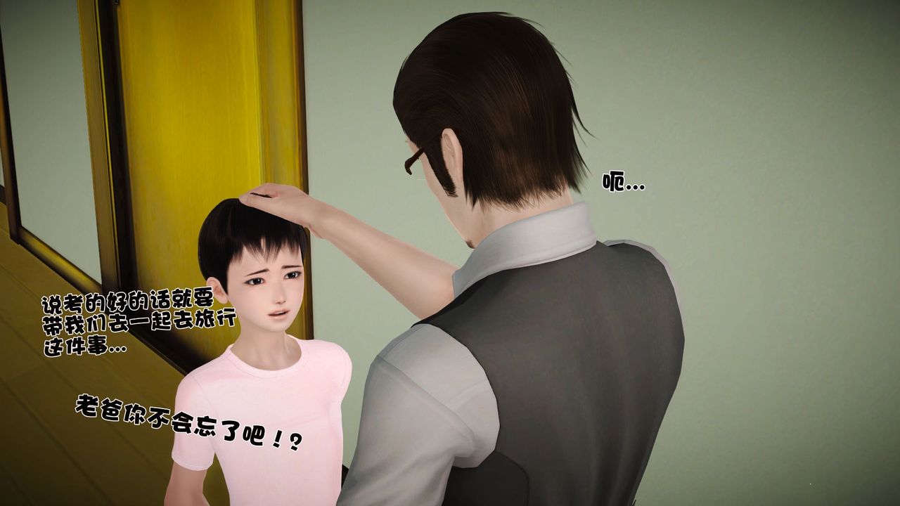 [3D]性母第27话