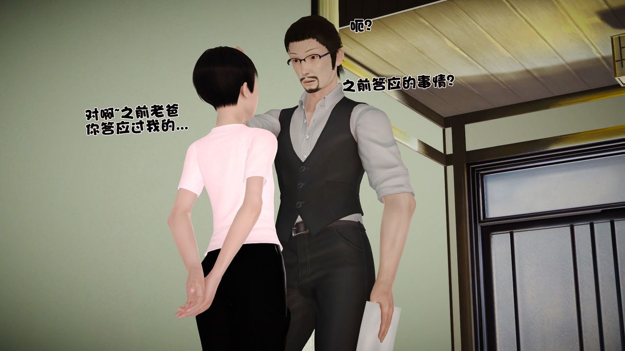 [3D]性母第27话