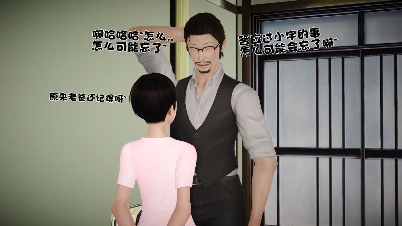 [3D]性母第27話
