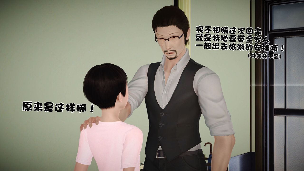 [3D]性母第27話