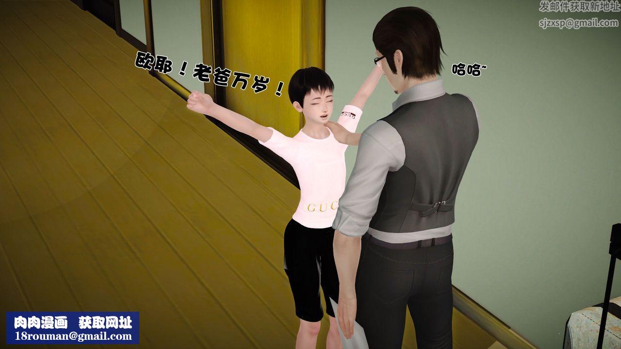 [3D]性母第27话