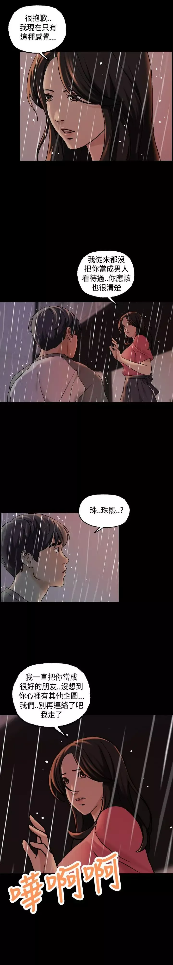 蒙面女王第1季最終話