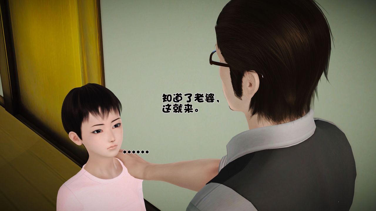 [3D]性母第28话