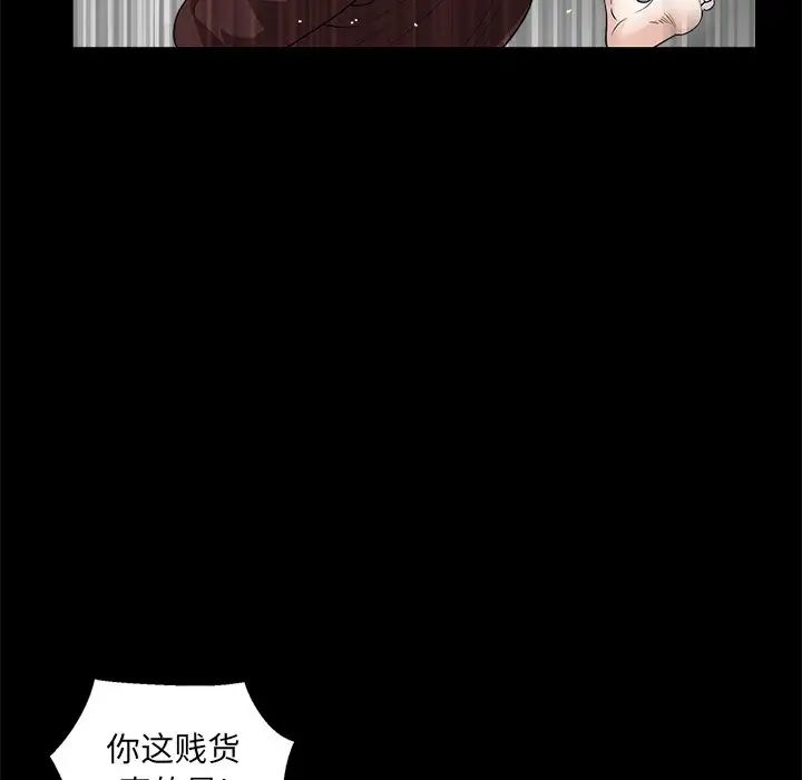 后娜第8话