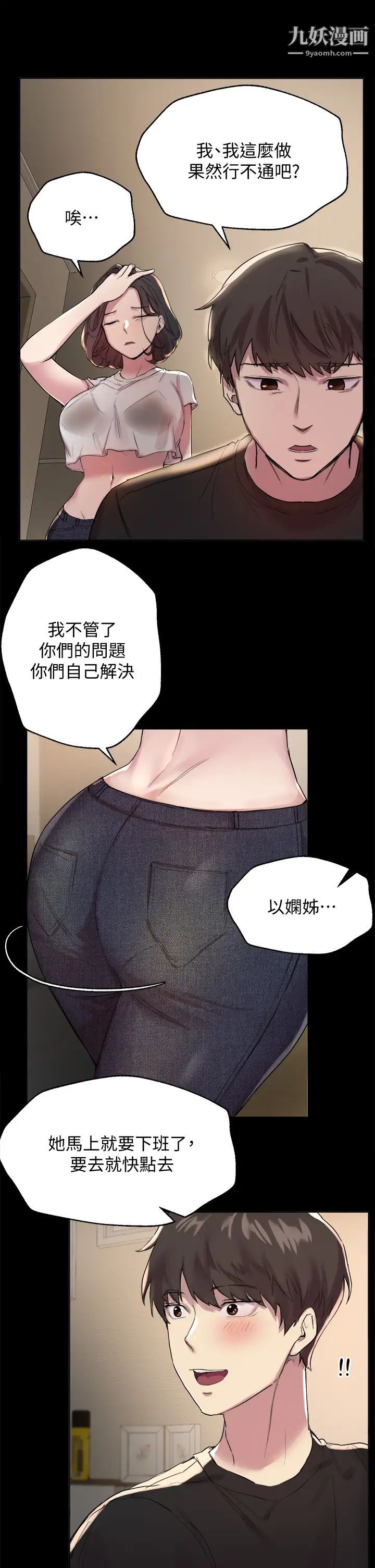 姊姊们的调教第9话-专攻姊姊的敏感带
