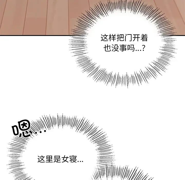 爱的游乐园第9话