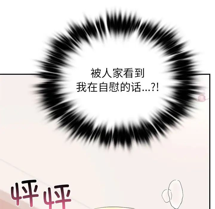 爱的游乐园第9话