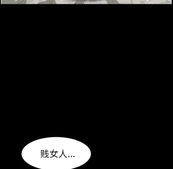 後娜第8话