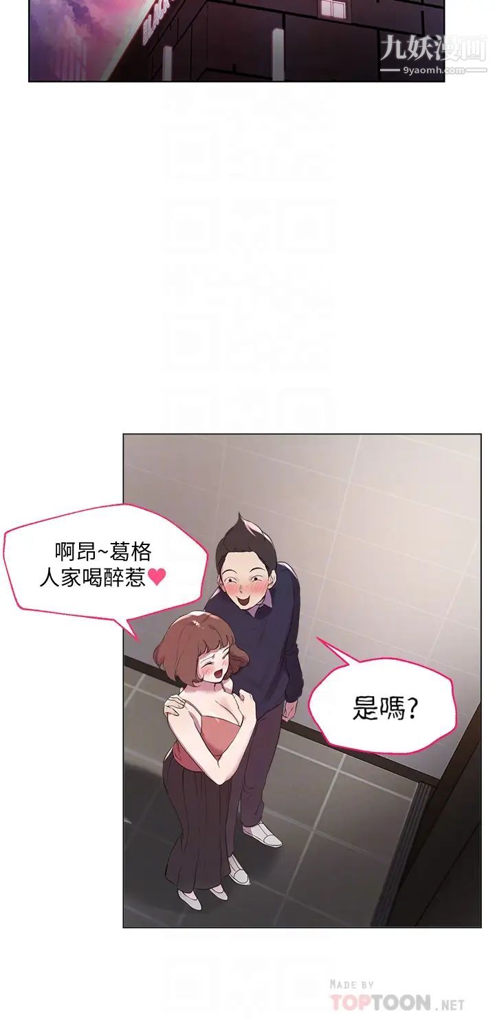 姊姊们的调教第9话-专攻姊姊的敏感带