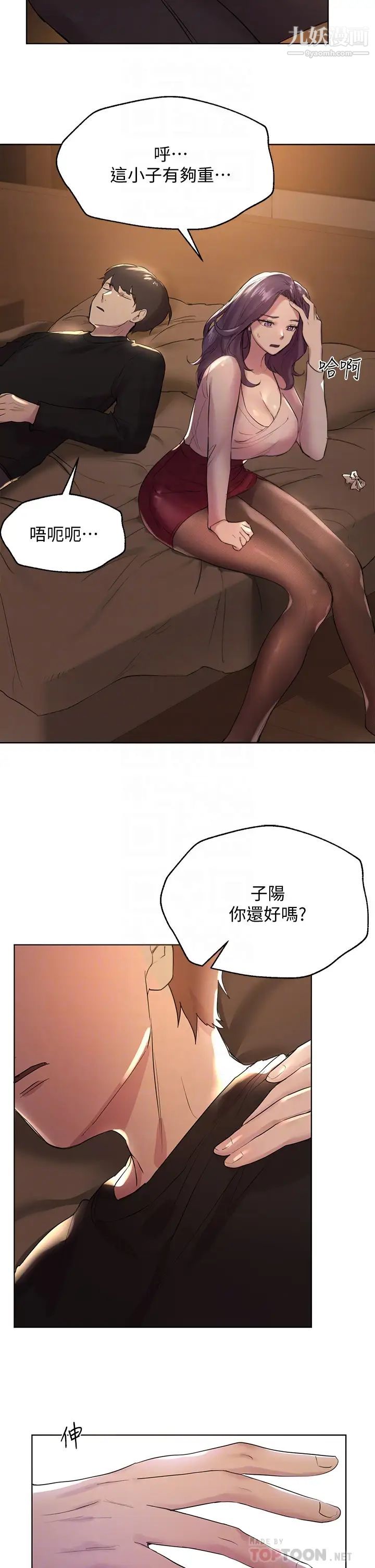 姊姊们的调教第9话-专攻姊姊的敏感带