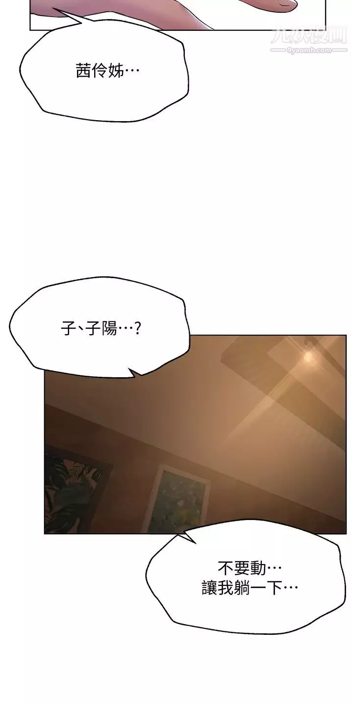 姊姊們的調教第9話-專攻姊姊的敏感帶