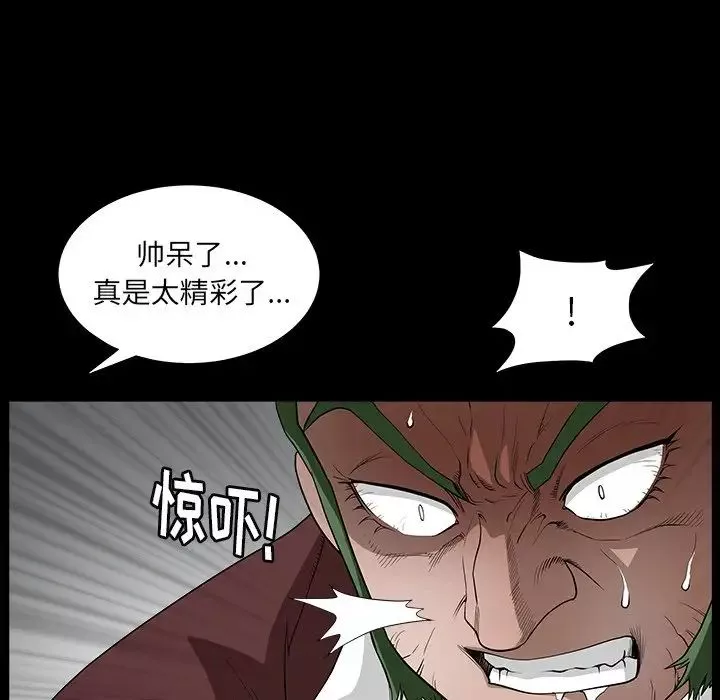 後娜第8话