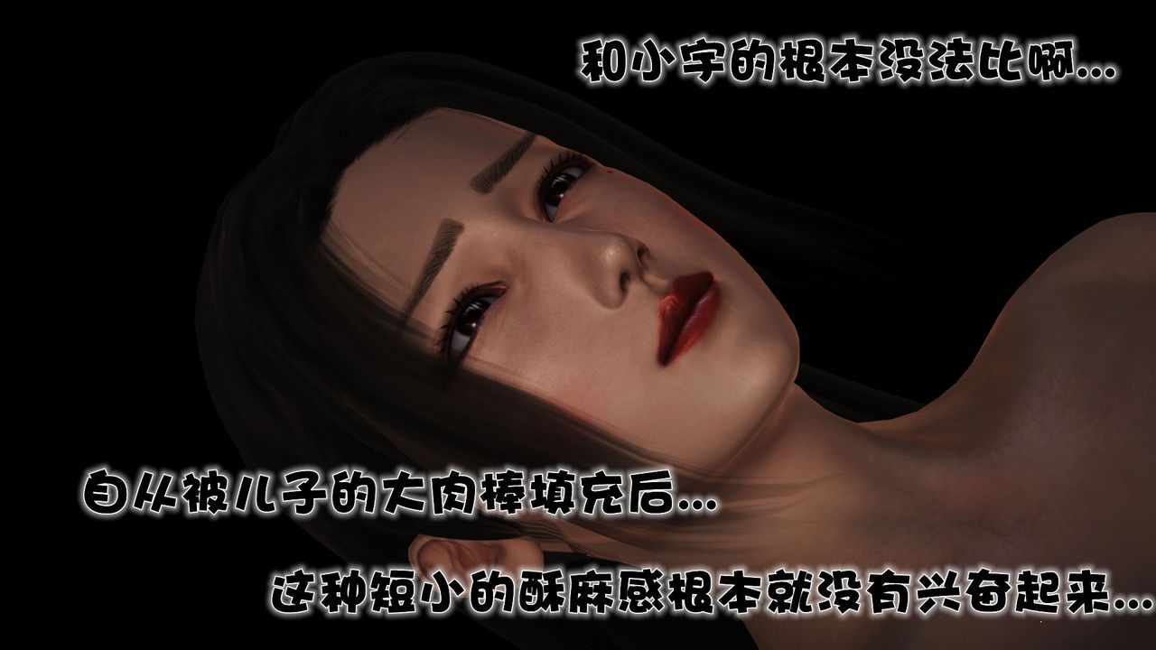 [3D]性母第28话