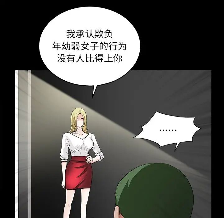 後娜第8话