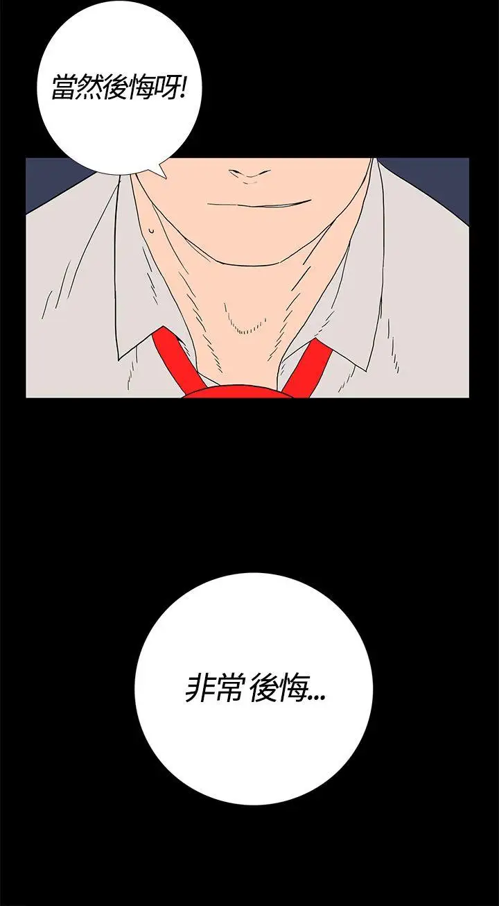 离婚男女第1话