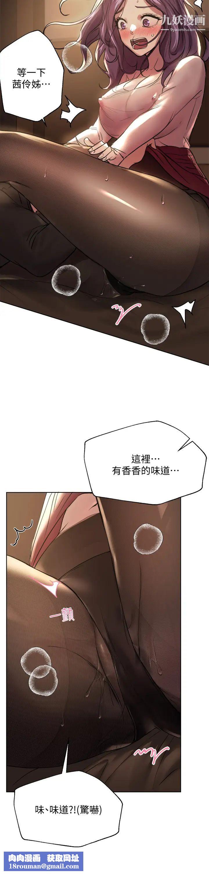 姊姊们的调教第9话-专攻姊姊的敏感带